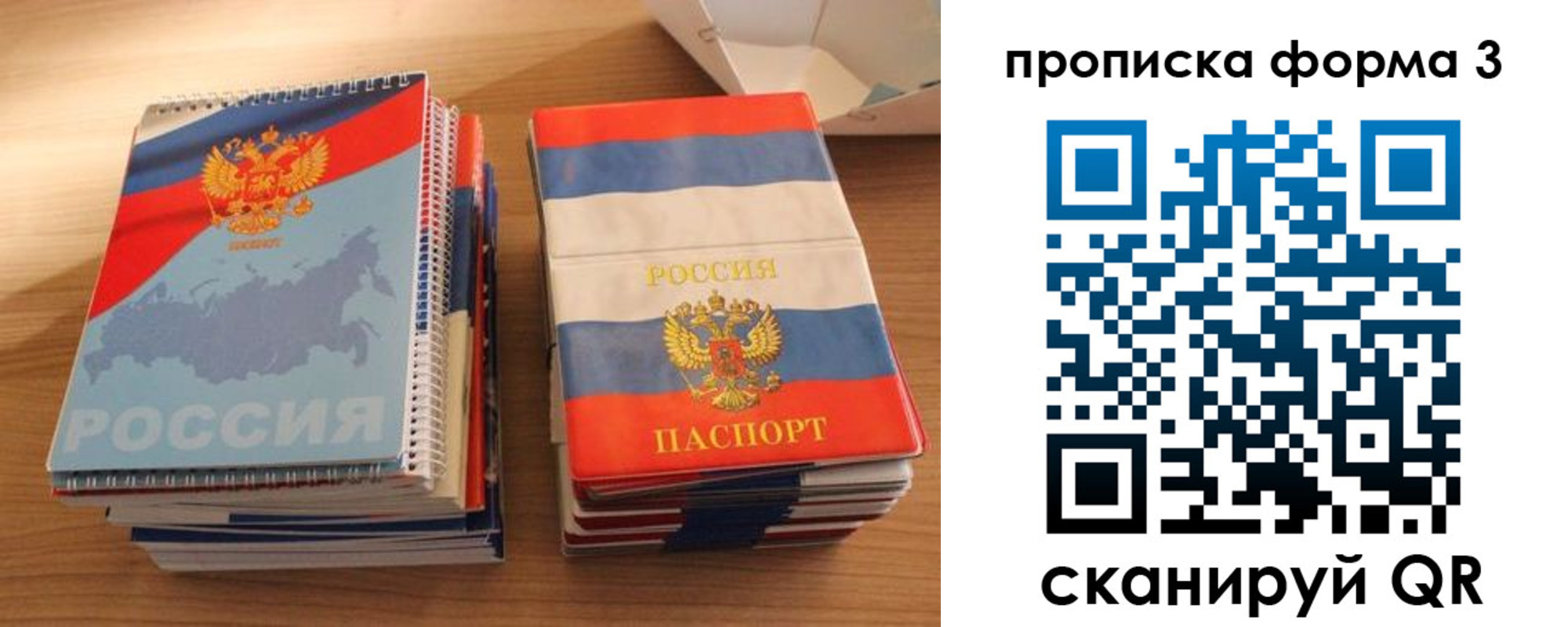 временная регистрация гарантия в Сасово
