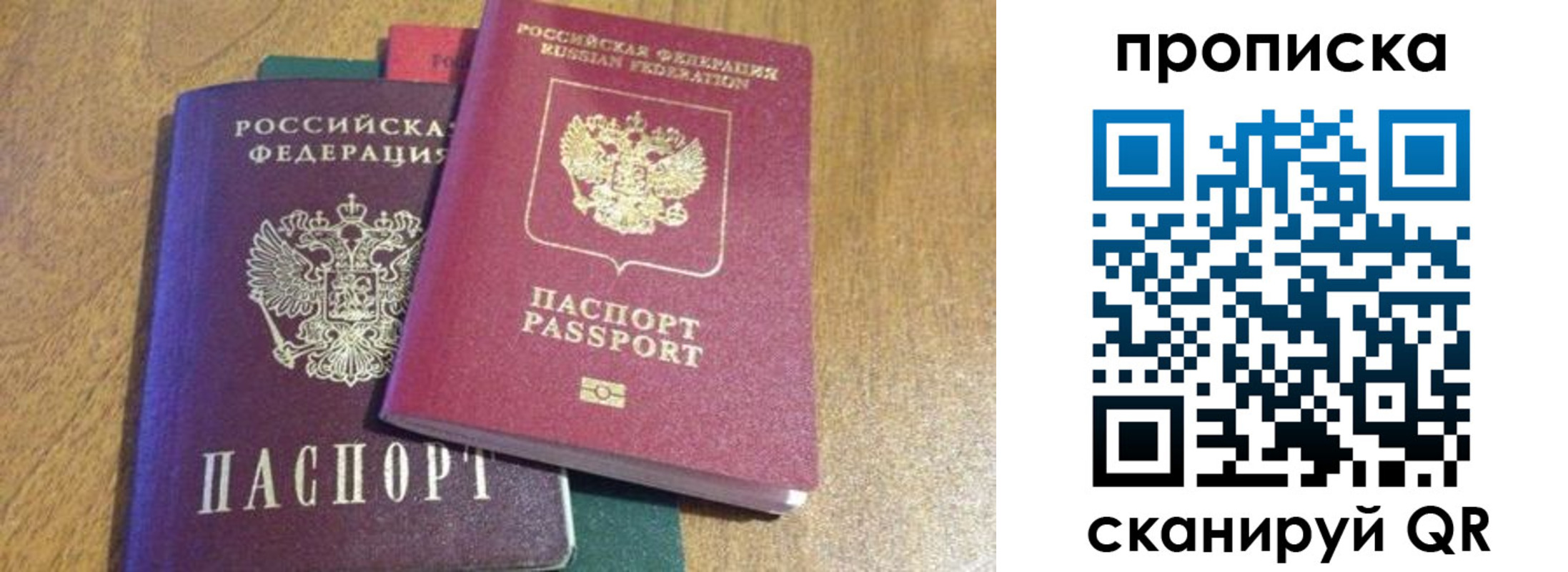 временная регистрация купить в Сасово